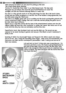 (C95) [Heart Manju Mania (Akata Izuki, Matsumori Shou)] EroYoro? 8 -Pastel Pink Panic Style- (BanG Dream!) [English] - page 3