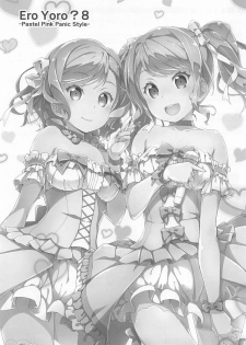 (C95) [Heart Manju Mania (Akata Izuki, Matsumori Shou)] EroYoro? 8 -Pastel Pink Panic Style- (BanG Dream!) [English] - page 2