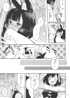 (C96) [Calm White (Mashiro Shirako)] Bokura no Mainichi (Sekaiju no Meikyuu V) - page 40