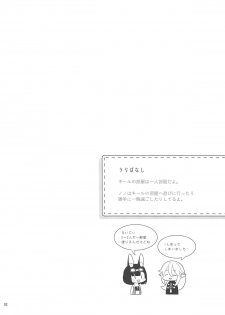 (C96) [Calm White (Mashiro Shirako)] Bokura no Mainichi (Sekaiju no Meikyuu V) - page 33