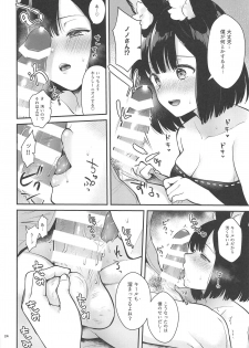 (C96) [Calm White (Mashiro Shirako)] Bokura no Mainichi (Sekaiju no Meikyuu V) - page 25