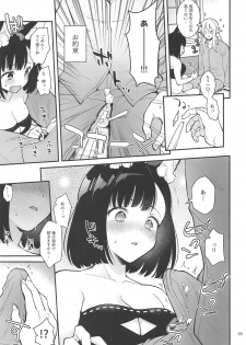 (C96) [Calm White (Mashiro Shirako)] Bokura no Mainichi (Sekaiju no Meikyuu V) - page 24