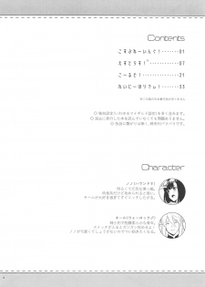 (C96) [Calm White (Mashiro Shirako)] Bokura no Mainichi (Sekaiju no Meikyuu V) - page 7
