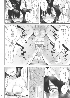 (C96) [Calm White (Mashiro Shirako)] Bokura no Mainichi (Sekaiju no Meikyuu V) - page 45