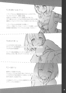 (C96) [Calm White (Mashiro Shirako)] Bokura no Mainichi (Sekaiju no Meikyuu V) - page 32