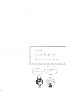 (C96) [Calm White (Mashiro Shirako)] Bokura no Mainichi (Sekaiju no Meikyuu V) - page 21