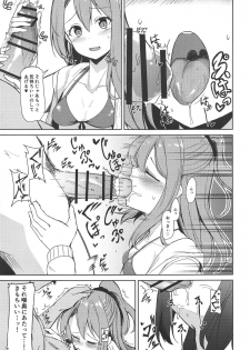 (C96) [Ao no Oto (Zarasi)] Zuihou to Kaisuiyoku. (Kantai Collection -KanColle-) - page 6