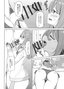(C96) [Ao no Oto (Zarasi)] Zuihou to Kaisuiyoku. (Kantai Collection -KanColle-) - page 5