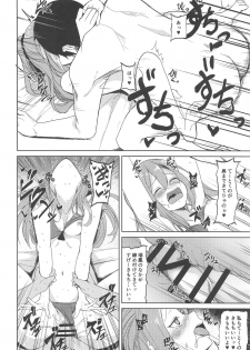 (C96) [Ao no Oto (Zarasi)] Zuihou to Kaisuiyoku. (Kantai Collection -KanColle-) - page 15