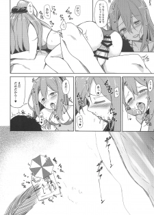 (C96) [Ao no Oto (Zarasi)] Zuihou to Kaisuiyoku. (Kantai Collection -KanColle-) - page 9