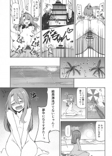 (C96) [Ao no Oto (Zarasi)] Zuihou to Kaisuiyoku. (Kantai Collection -KanColle-) - page 20