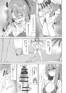 (C96) [Ao no Oto (Zarasi)] Zuihou to Kaisuiyoku. (Kantai Collection -KanColle-) - page 8
