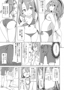 (C96) [Ao no Oto (Zarasi)] Zuihou to Kaisuiyoku. (Kantai Collection -KanColle-) - page 4