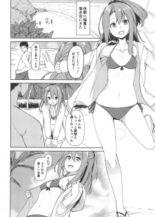 (C96) [Ao no Oto (Zarasi)] Zuihou to Kaisuiyoku. (Kantai Collection -KanColle-) - page 3