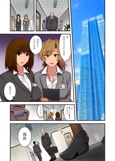 [Hasemi box (Hasemi Ryo)] Saimin Hitozuma OL-san ~Kimo Buchou ni Nanka Getsu mo Ikasare Tsuzuketa Watashi wa~ - page 4