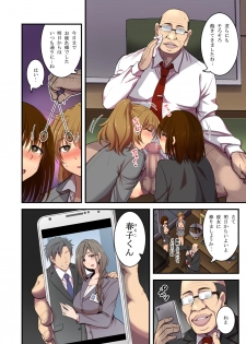 [Hasemi box (Hasemi Ryo)] Saimin Hitozuma OL-san ~Kimo Buchou ni Nanka Getsu mo Ikasare Tsuzuketa Watashi wa~ - page 3
