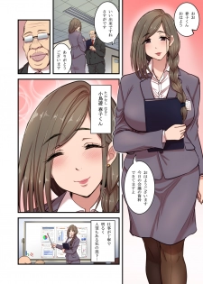 [Hasemi box (Hasemi Ryo)] Saimin Hitozuma OL-san ~Kimo Buchou ni Nanka Getsu mo Ikasare Tsuzuketa Watashi wa~ - page 5