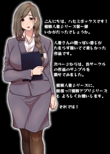 [Hasemi box (Hasemi Ryo)] Saimin Hitozuma OL-san ~Kimo Buchou ni Nanka Getsu mo Ikasare Tsuzuketa Watashi wa~ - page 43