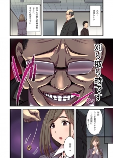 [Hasemi box (Hasemi Ryo)] Saimin Hitozuma OL-san ~Kimo Buchou ni Nanka Getsu mo Ikasare Tsuzuketa Watashi wa~ - page 7