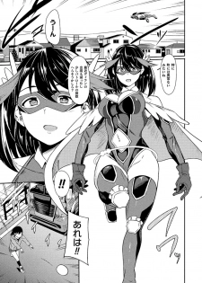 [Rinsun] Power Girl ~JK Super Heroine no Saiin Darakuki~ Ch. 1 - page 3