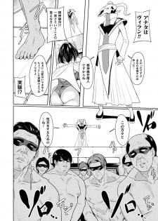 [Rinsun] Power Girl ~JK Super Heroine no Saiin Darakuki~ Ch. 1 - page 8