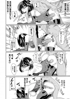 [Rinsun] Power Girl ~JK Super Heroine no Saiin Darakuki~ Ch. 1 - page 20