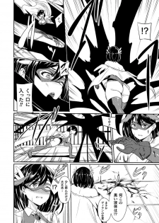 [Rinsun] Power Girl ~JK Super Heroine no Saiin Darakuki~ Ch. 1 - page 6