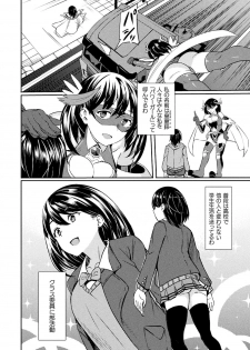 [Rinsun] Power Girl ~JK Super Heroine no Saiin Darakuki~ Ch. 1 - page 4