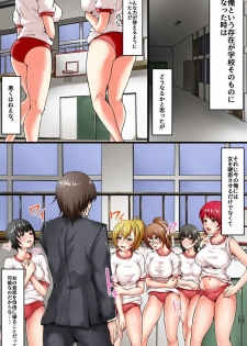 [NCP (Abo Manten)] Ore o Kimo Gatteta Seifuku Joshi-domo to Onna Kyoushi o Jikan Teishi to Saimin no Chikara de Nikuningyou  ni Shite Yatta - page 26