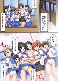 [NCP (Abo Manten)] Ore o Kimo Gatteta Seifuku Joshi-domo to Onna Kyoushi o Jikan Teishi to Saimin no Chikara de Nikuningyou  ni Shite Yatta - page 49
