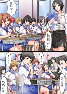 [NCP (Abo Manten)] Ore o Kimo Gatteta Seifuku Joshi-domo to Onna Kyoushi o Jikan Teishi to Saimin no Chikara de Nikuningyou  ni Shite Yatta - page 2