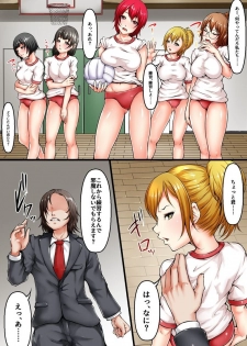 [NCP (Abo Manten)] Ore o Kimo Gatteta Seifuku Joshi-domo to Onna Kyoushi o Jikan Teishi to Saimin no Chikara de Nikuningyou  ni Shite Yatta - page 28
