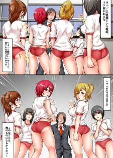 [NCP (Abo Manten)] Ore o Kimo Gatteta Seifuku Joshi-domo to Onna Kyoushi o Jikan Teishi to Saimin no Chikara de Nikuningyou  ni Shite Yatta - page 27