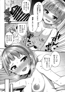 (IDOL STAR FESTIV@L 07) [Wasuraruru Tegami (Binsen)] Tatoeba Konna Million Theater 2 (THE IDOLM@STER MILLION LIVE!) - page 9