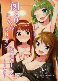 (IDOL STAR FESTIV@L 07) [Wasuraruru Tegami (Binsen)] Tatoeba Konna Million Theater 2 (THE IDOLM@STER MILLION LIVE!) - page 1