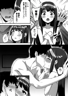 (IDOL STAR FESTIV@L 07) [Wasuraruru Tegami (Binsen)] Tatoeba Konna Million Theater 2 (THE IDOLM@STER MILLION LIVE!) - page 20