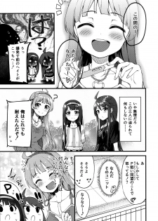 (IDOL STAR FESTIV@L 07) [Wasuraruru Tegami (Binsen)] Tatoeba Konna Million Theater 2 (THE IDOLM@STER MILLION LIVE!) - page 4