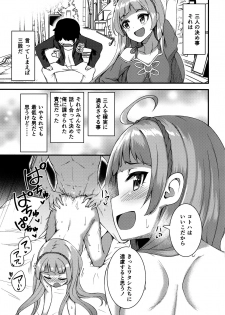 (IDOL STAR FESTIV@L 07) [Wasuraruru Tegami (Binsen)] Tatoeba Konna Million Theater 2 (THE IDOLM@STER MILLION LIVE!) - page 8