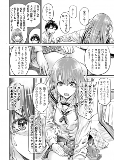 [MARUTA Production (MARUTA)] Saenai Heroine Series Vol. 7 Saenai Futari no Susumikata (Saenai Heroine no Sodatekata) [Digital] - page 9