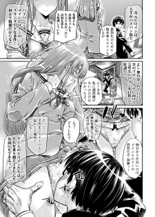 [MARUTA Production (MARUTA)] Saenai Heroine Series Vol. 7 Saenai Futari no Susumikata (Saenai Heroine no Sodatekata) [Digital] - page 12