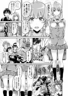 [MARUTA Production (MARUTA)] Saenai Heroine Series Vol. 7 Saenai Futari no Susumikata (Saenai Heroine no Sodatekata) [Digital] - page 26