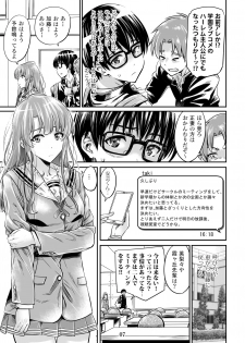 [MARUTA Production (MARUTA)] Saenai Heroine Series Vol. 7 Saenai Futari no Susumikata (Saenai Heroine no Sodatekata) [Digital] - page 6