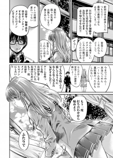 [MARUTA Production (MARUTA)] Saenai Heroine Series Vol. 7 Saenai Futari no Susumikata (Saenai Heroine no Sodatekata) [Digital] - page 7