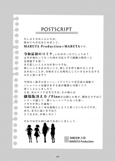 [MARUTA Production (MARUTA)] Saenai Heroine Series Vol. 7 Saenai Futari no Susumikata (Saenai Heroine no Sodatekata) [Digital] - page 28