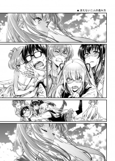 [MARUTA Production (MARUTA)] Saenai Heroine Series Vol. 7 Saenai Futari no Susumikata (Saenai Heroine no Sodatekata) [Digital] - page 4