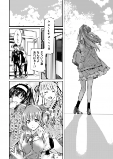 [MARUTA Production (MARUTA)] Saenai Heroine Series Vol. 7 Saenai Futari no Susumikata (Saenai Heroine no Sodatekata) [Digital] - page 5