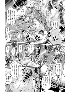 [MARUTA Production (MARUTA)] Saenai Heroine Series Vol. 7 Saenai Futari no Susumikata (Saenai Heroine no Sodatekata) [Digital] - page 19