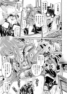 [MARUTA Production (MARUTA)] Saenai Heroine Series Vol. 7 Saenai Futari no Susumikata (Saenai Heroine no Sodatekata) [Digital] - page 16