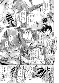 [MARUTA Production (MARUTA)] Saenai Heroine Series Vol. 7 Saenai Futari no Susumikata (Saenai Heroine no Sodatekata) [Digital] - page 18