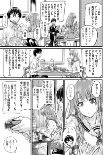 [MARUTA Production (MARUTA)] Saenai Heroine Series Vol. 7 Saenai Futari no Susumikata (Saenai Heroine no Sodatekata) [Digital] - page 8